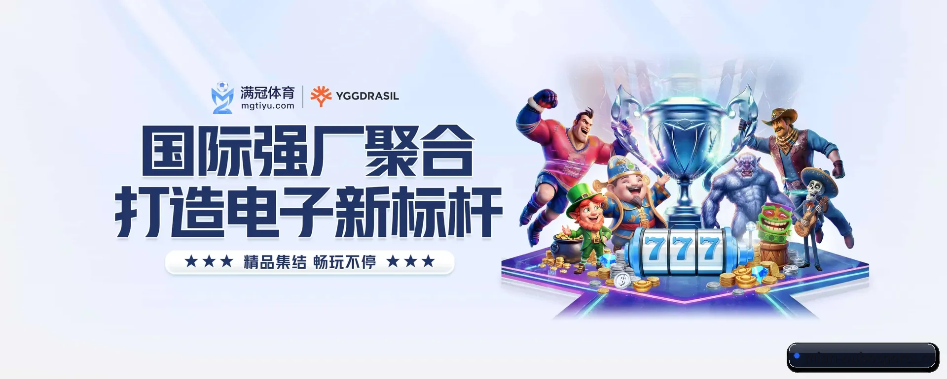 当场比分推送与赛事直播